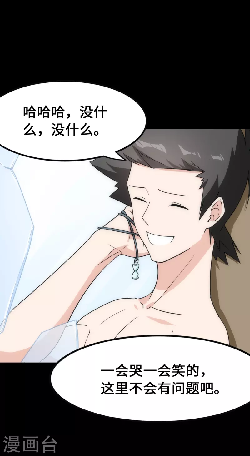  第234话 第48页