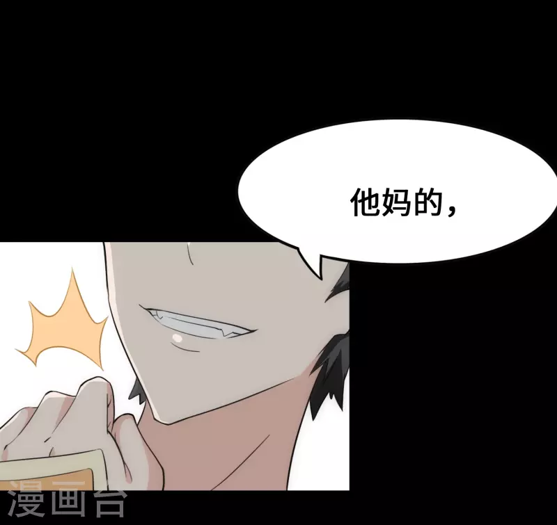  第234话 第55页