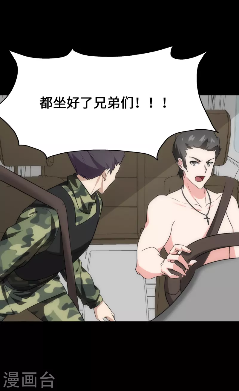 第234话 第58页