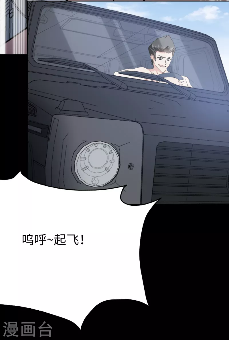  第235话 第6页