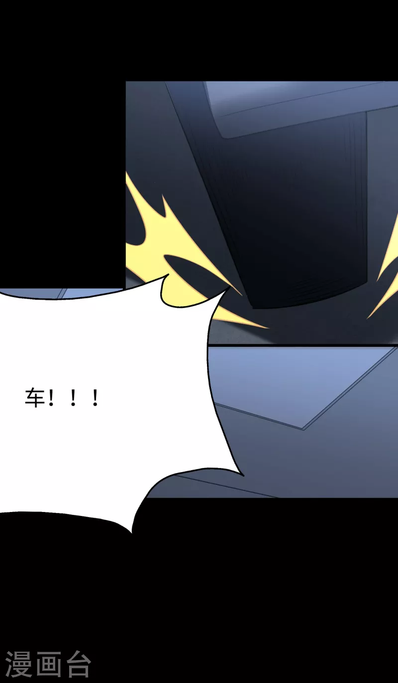  第235话 第11页