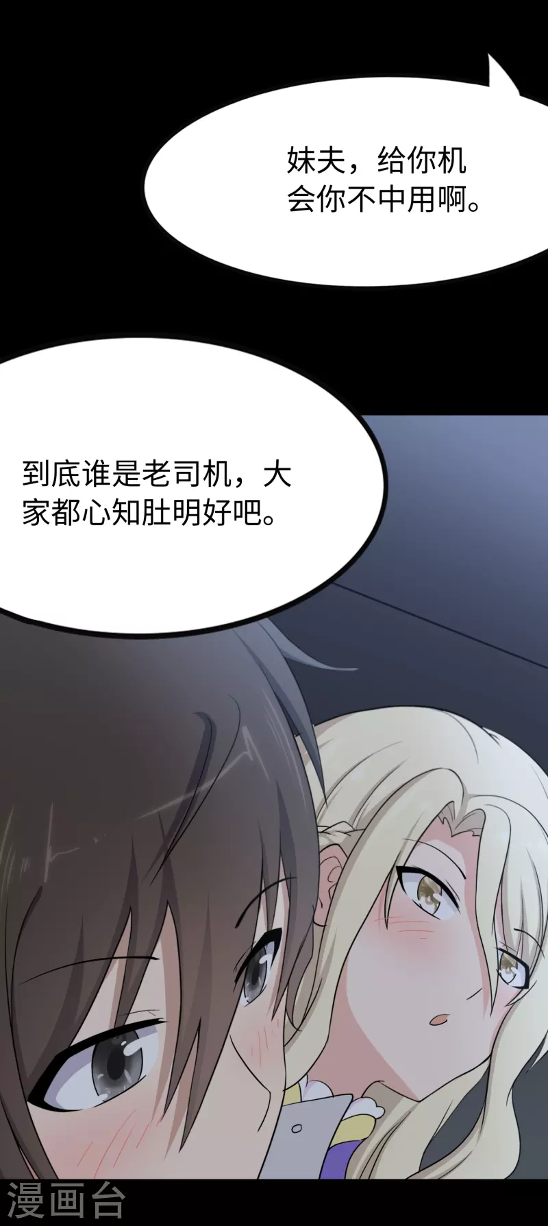  第235话 第13页