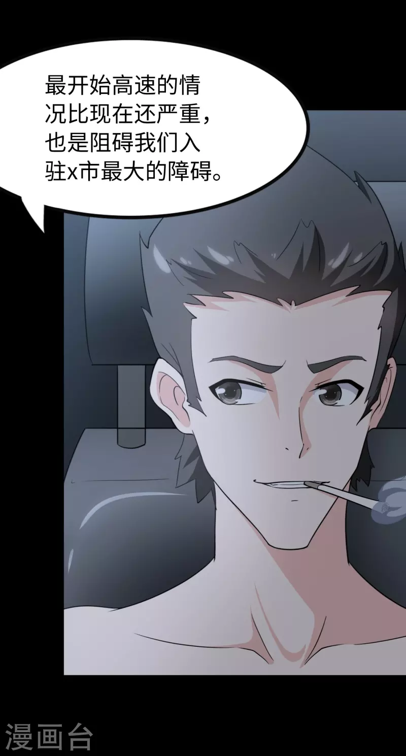  第235话 第21页