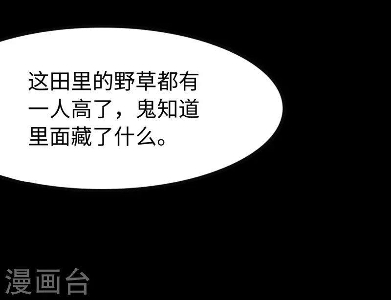  第235话 第26页