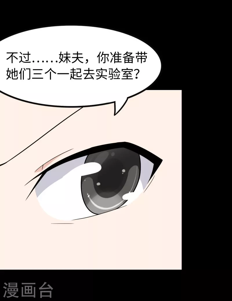  第235话 第30页