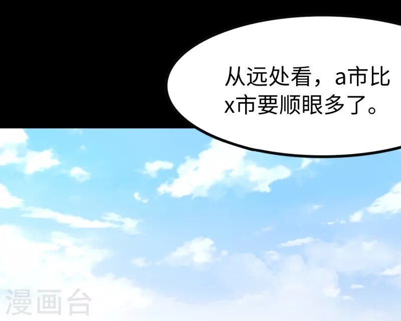  第235话 第38页