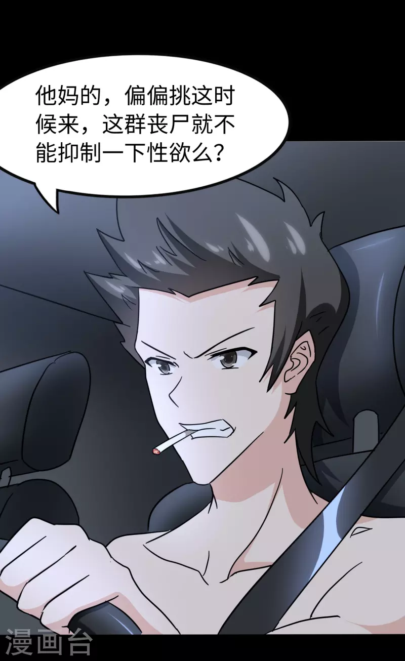  第235话 第44页