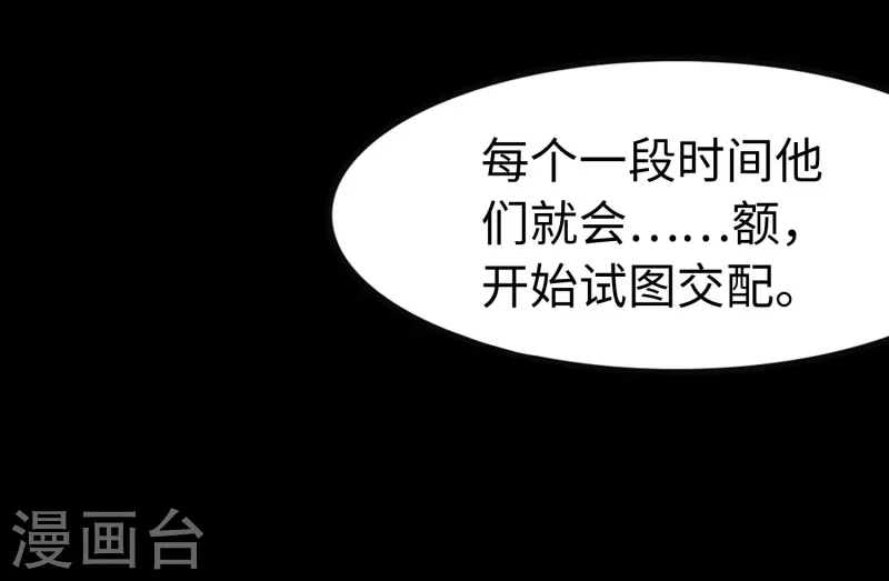  第235话 第47页