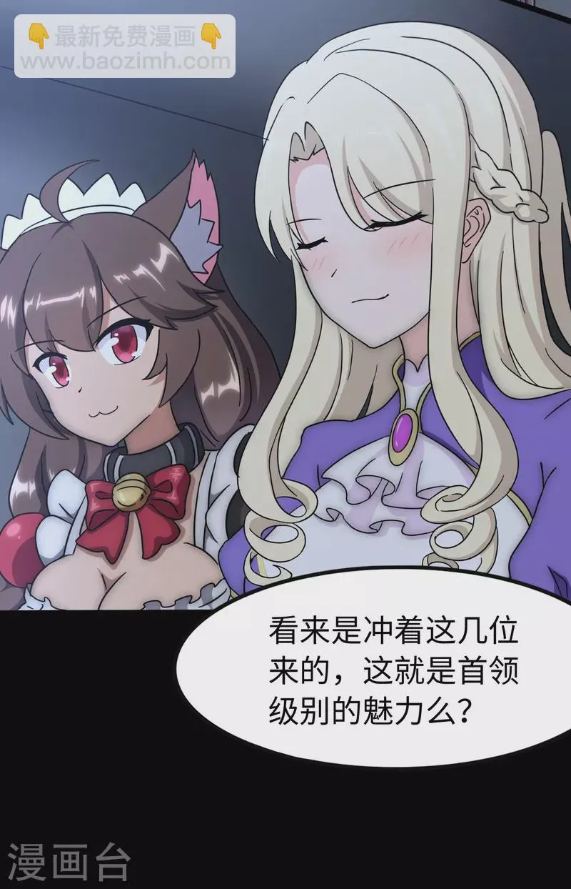  第235话 第52页