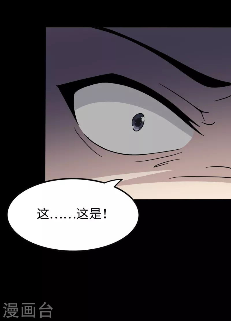  第235话 第56页