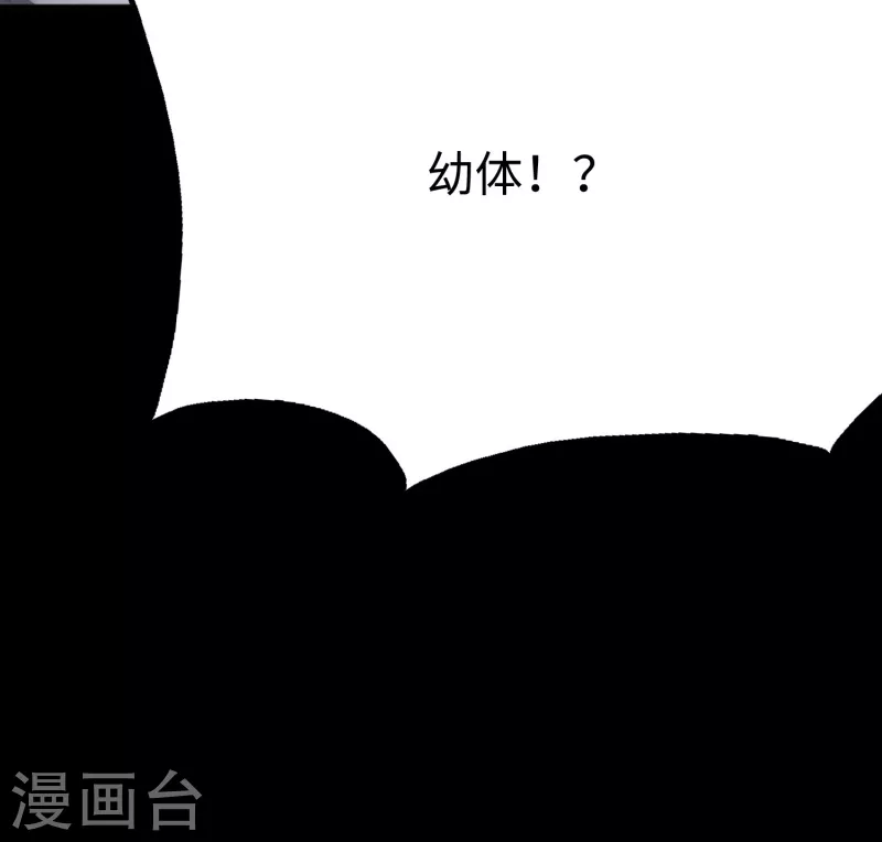  第235话 第63页