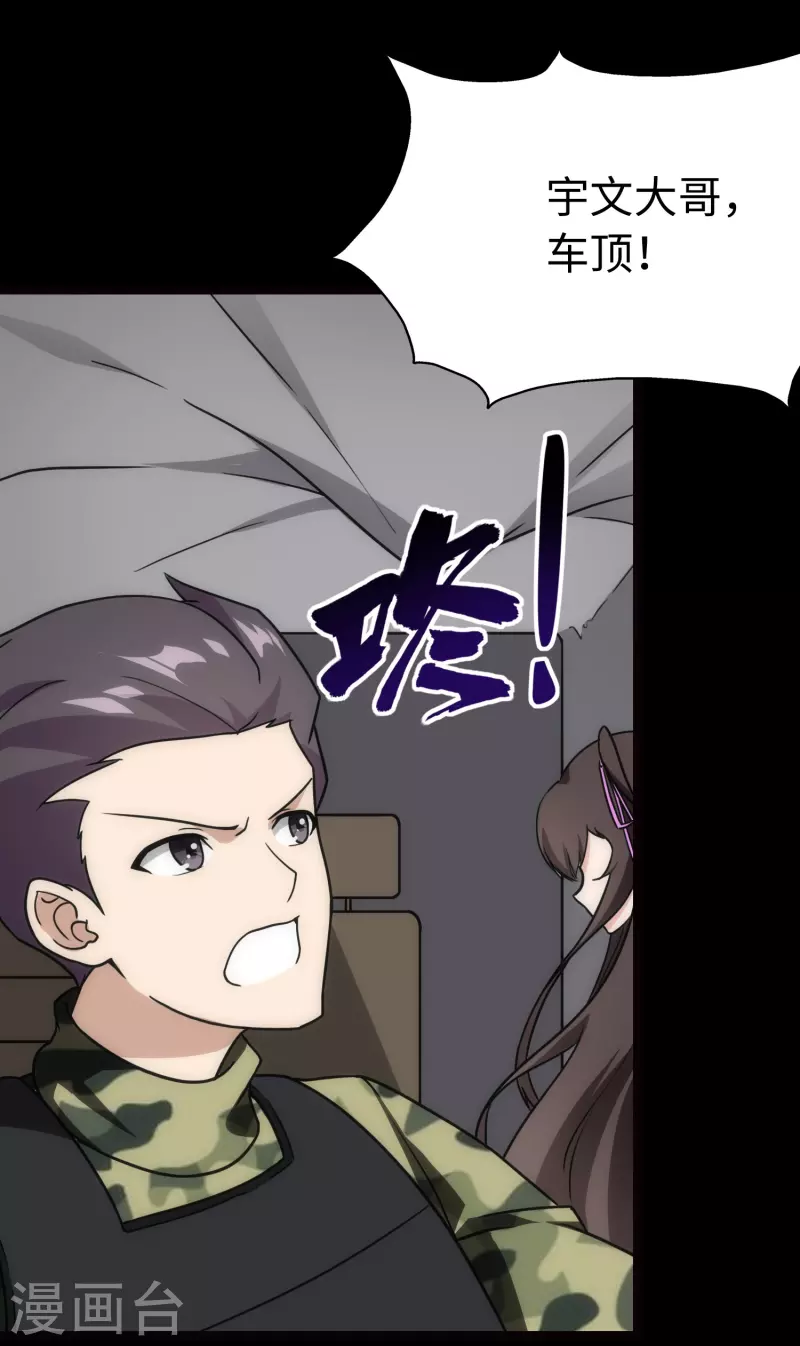  第236话 第21页