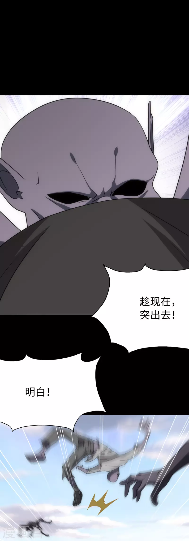  第236话 第28页