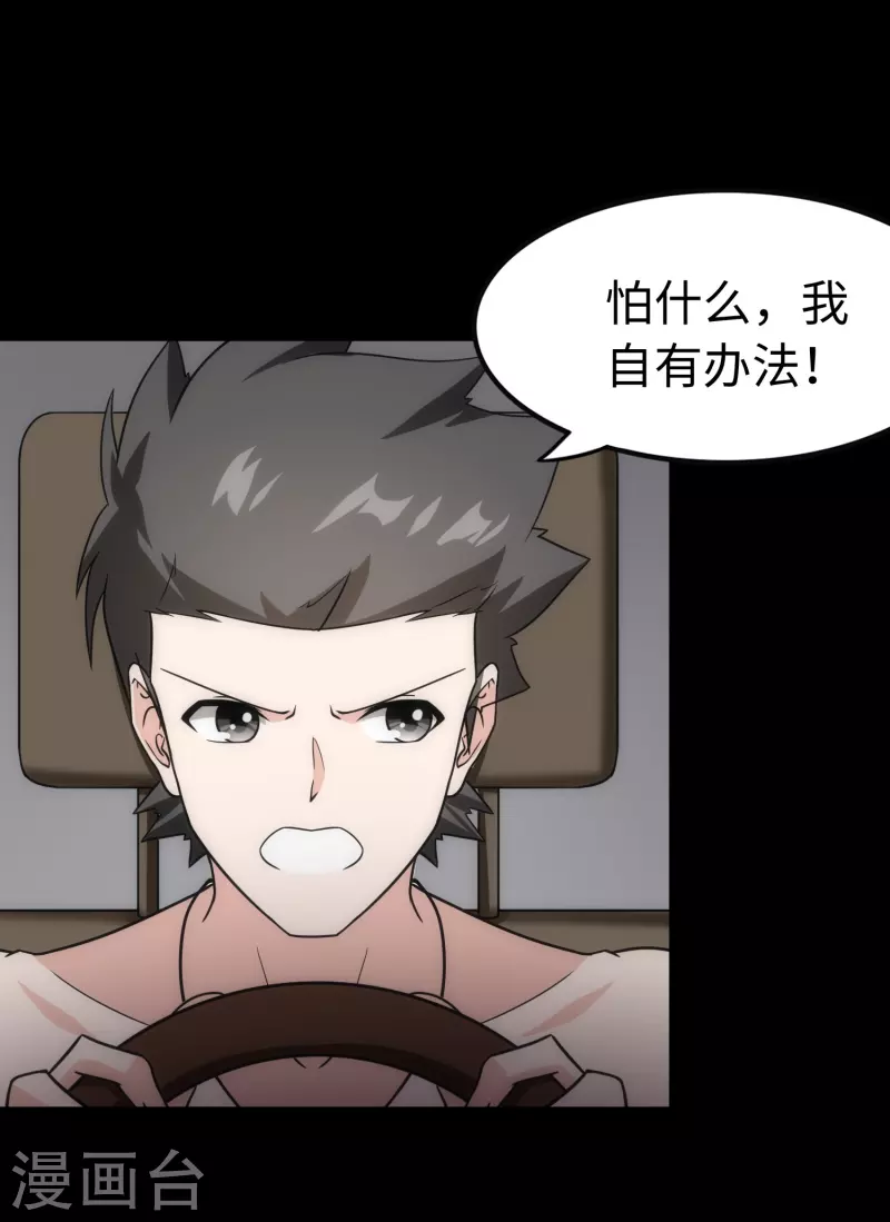  第236话 第34页