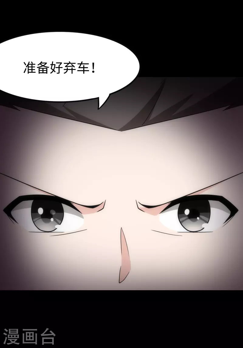  第236话 第35页