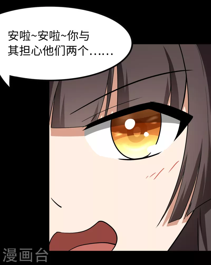  第236话 第46页