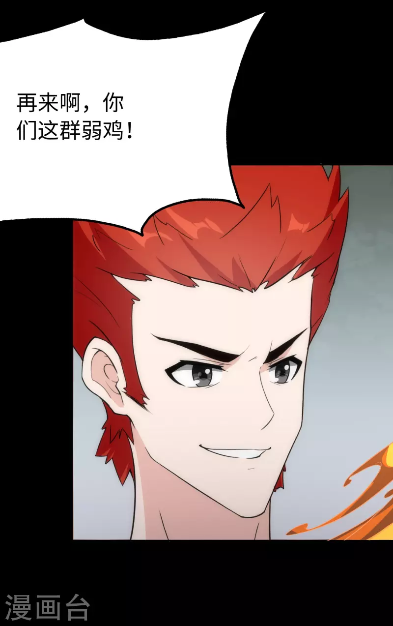  第236话 第53页