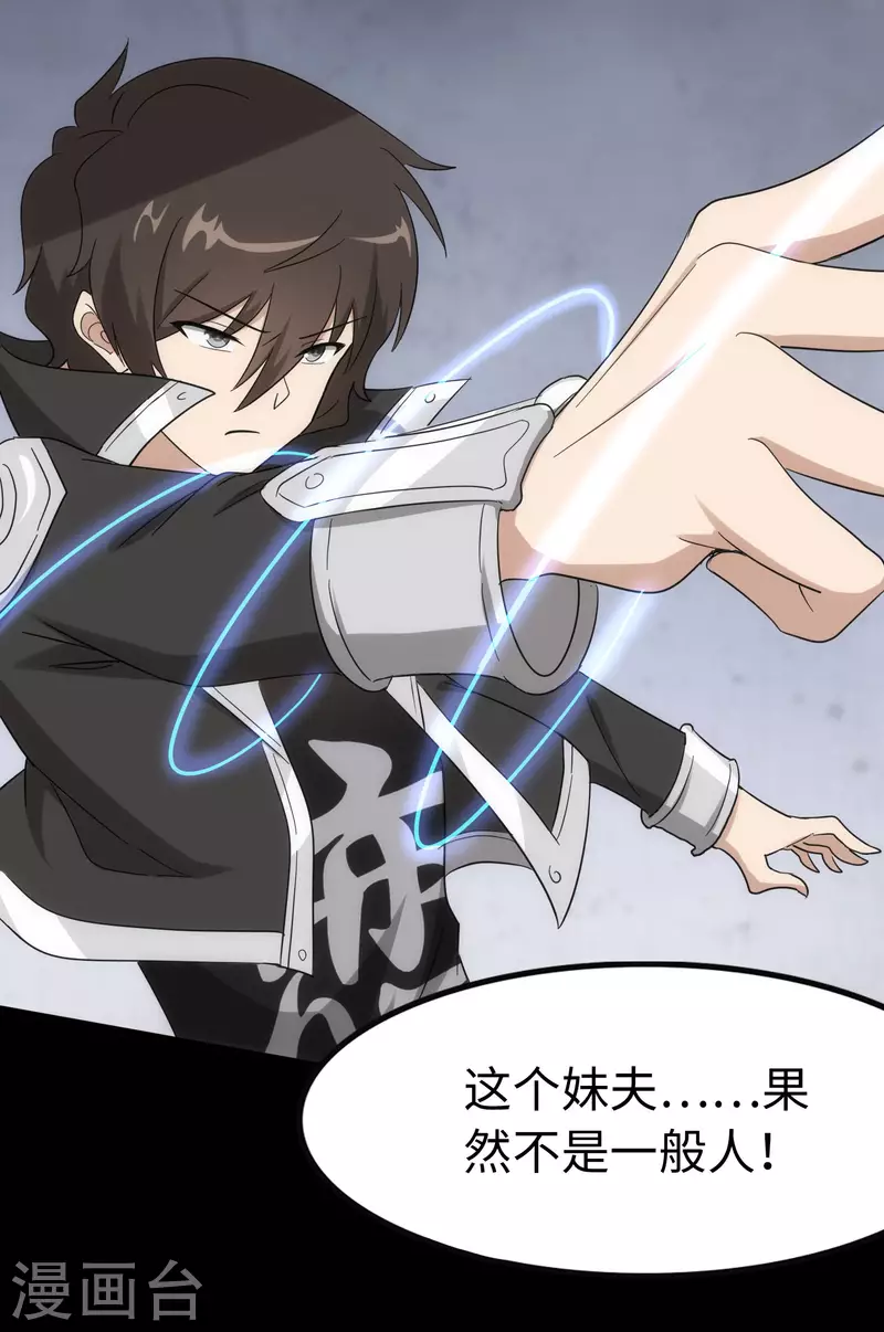  第236话 第62页