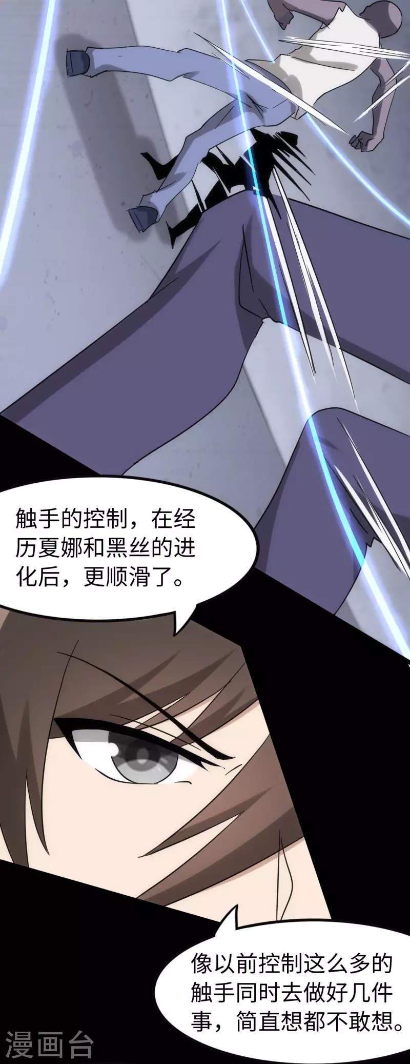  第236话 第64页