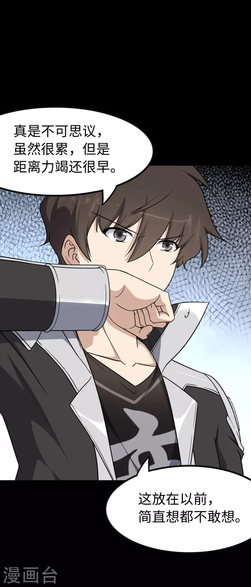  第237话 第5页