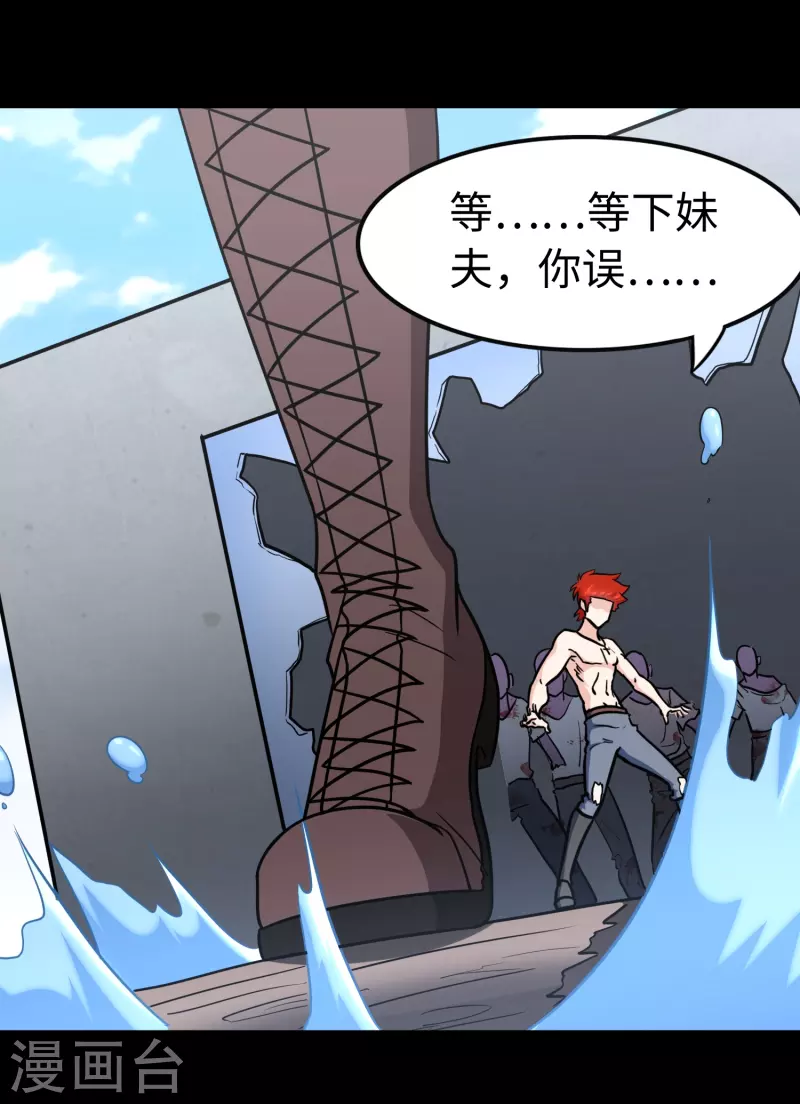  第237话 第11页