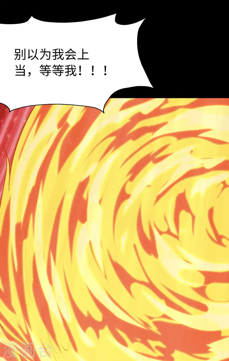  第237话 第18页
