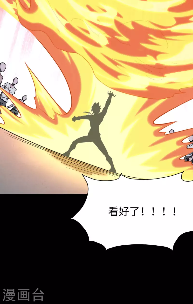  第237话 第19页