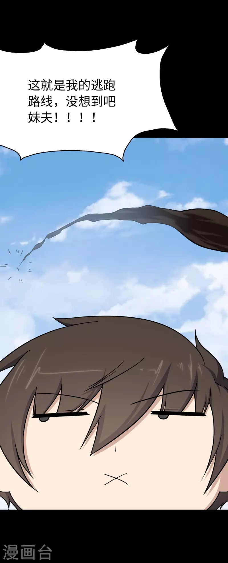  第237话 第21页