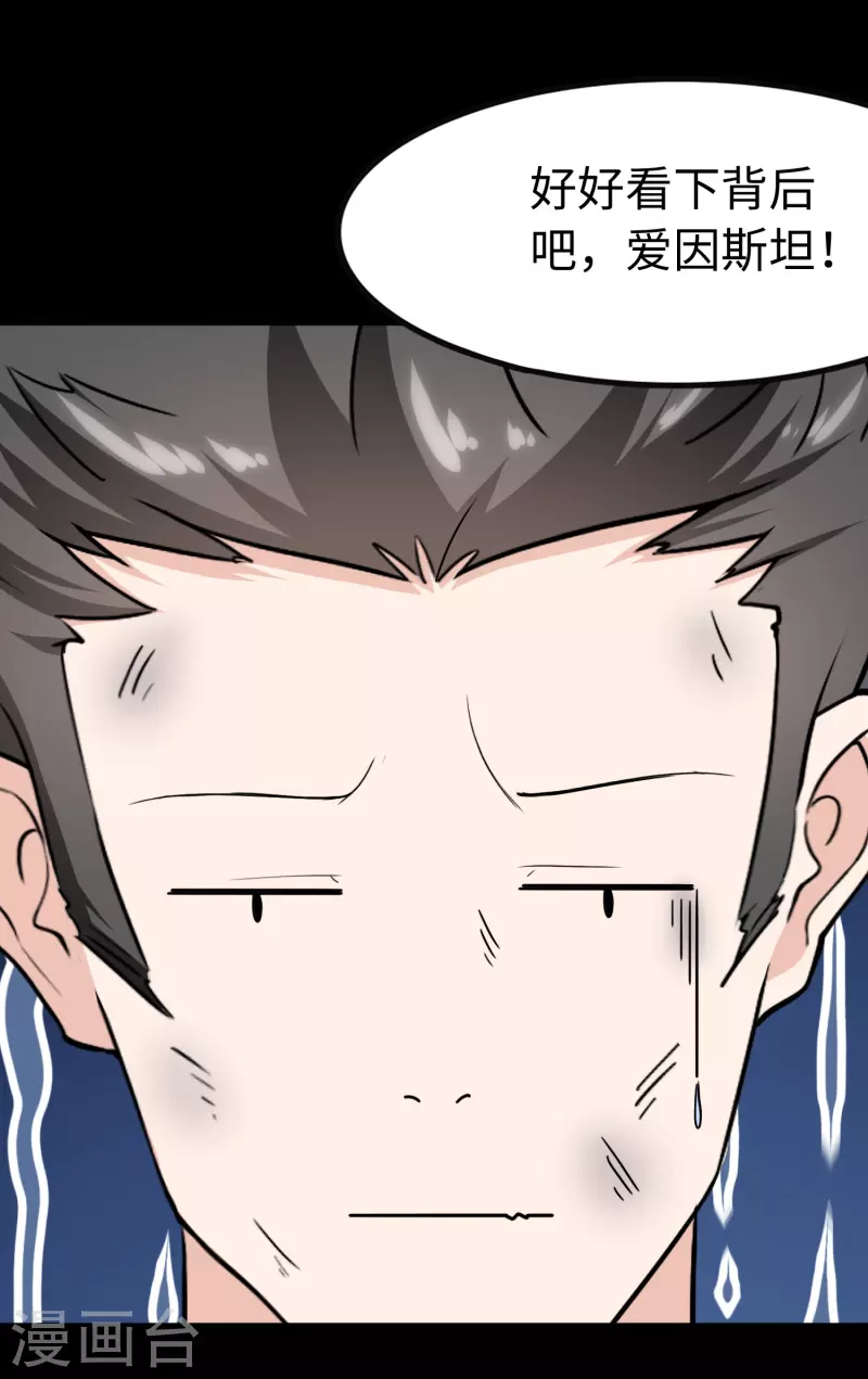  第237话 第24页