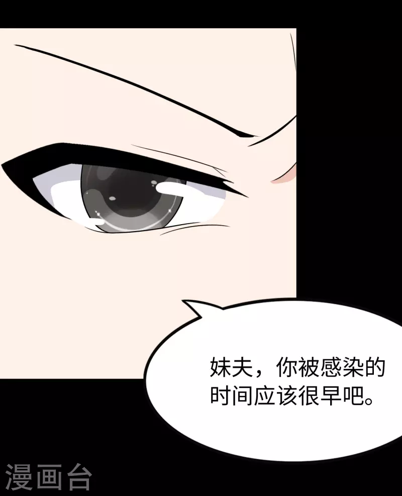  第237话 第34页