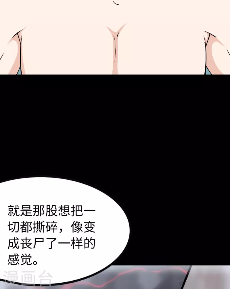  第237话 第37页