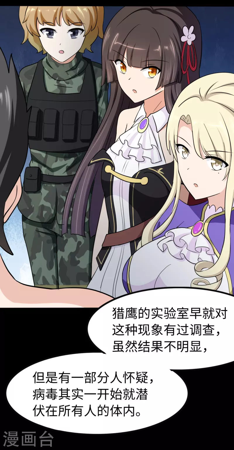  第237话 第40页
