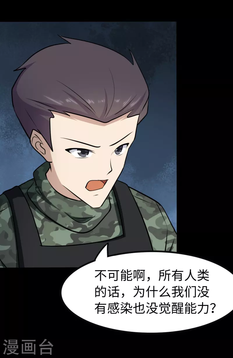  第237话 第42页