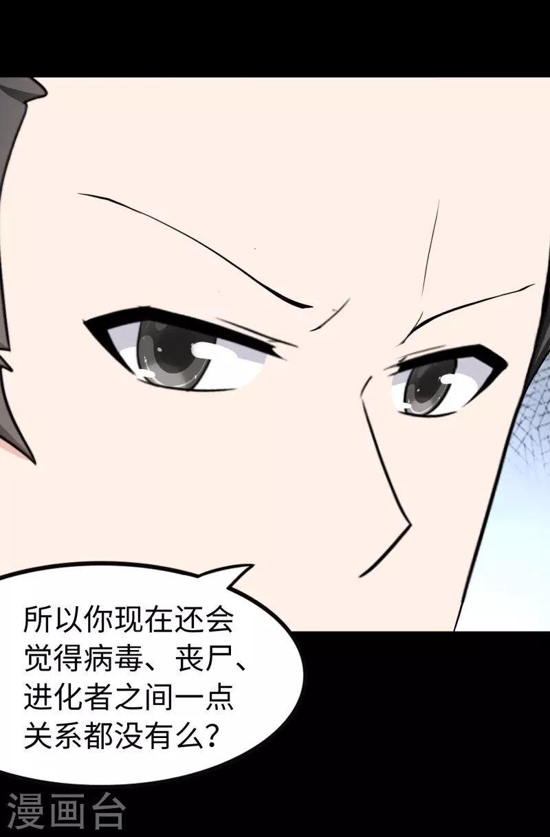  第237话 第45页
