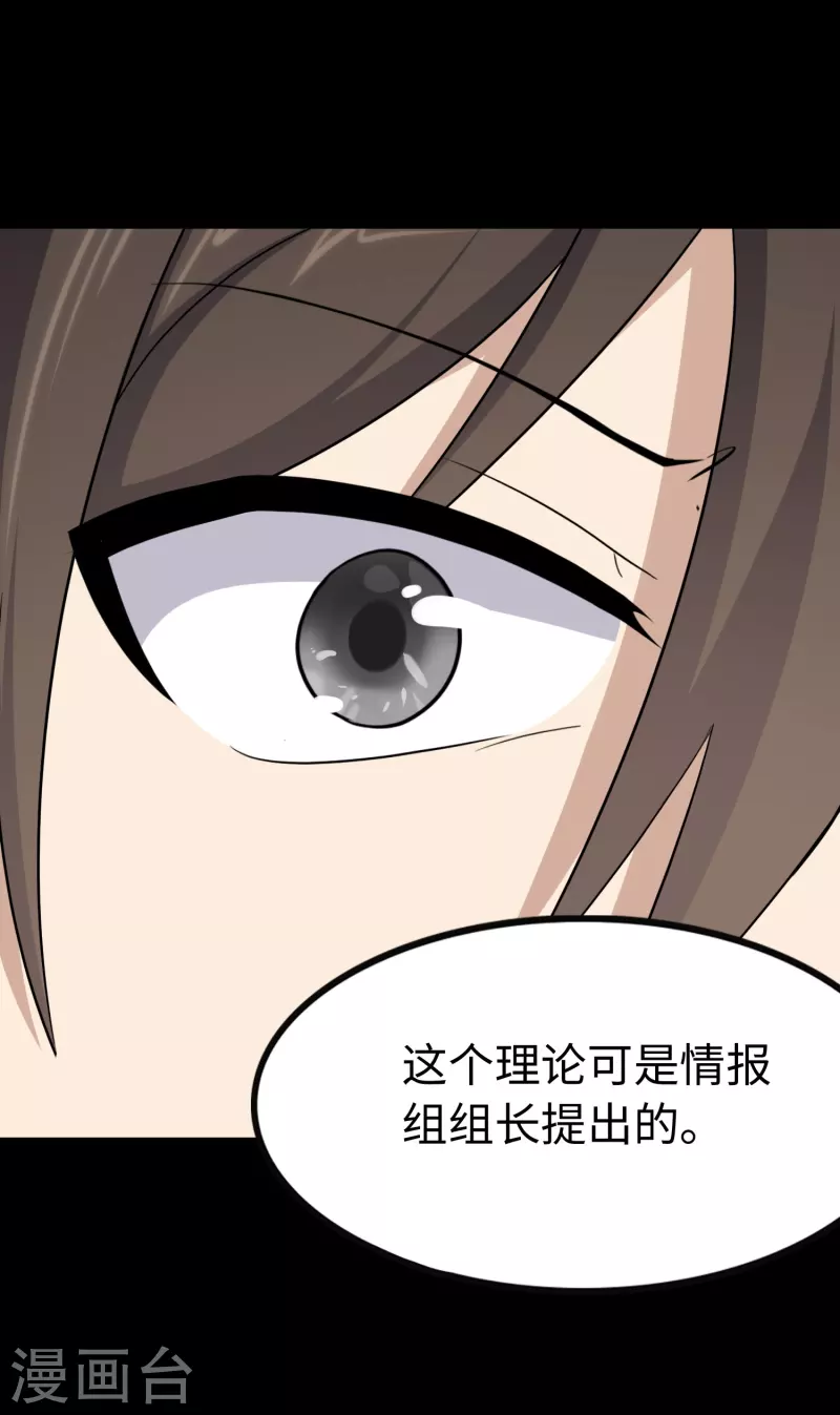  第237话 第48页