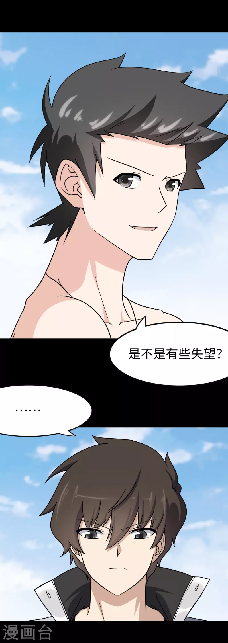  第237话 第54页