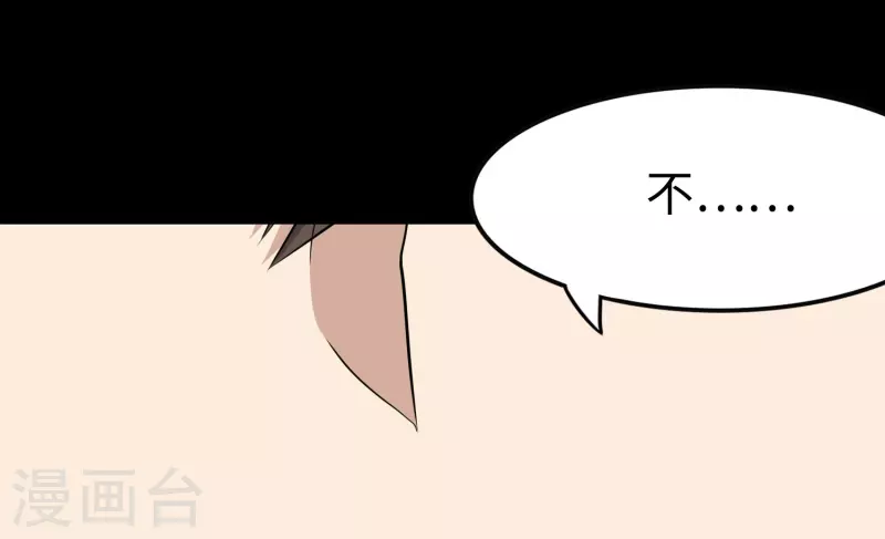  第237话 第55页