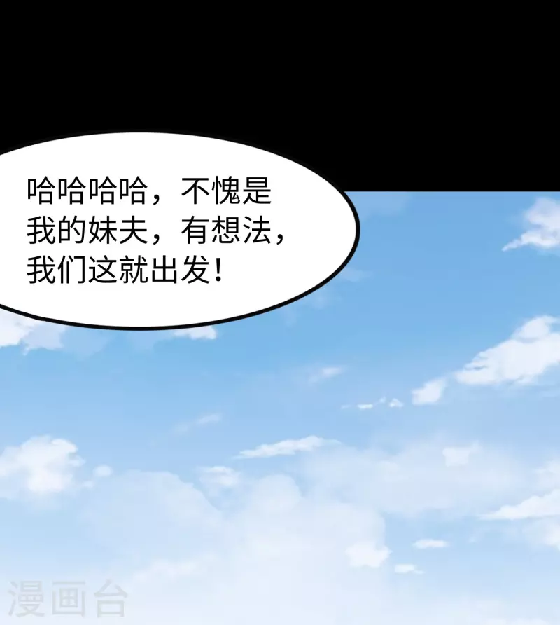  第237话 第59页
