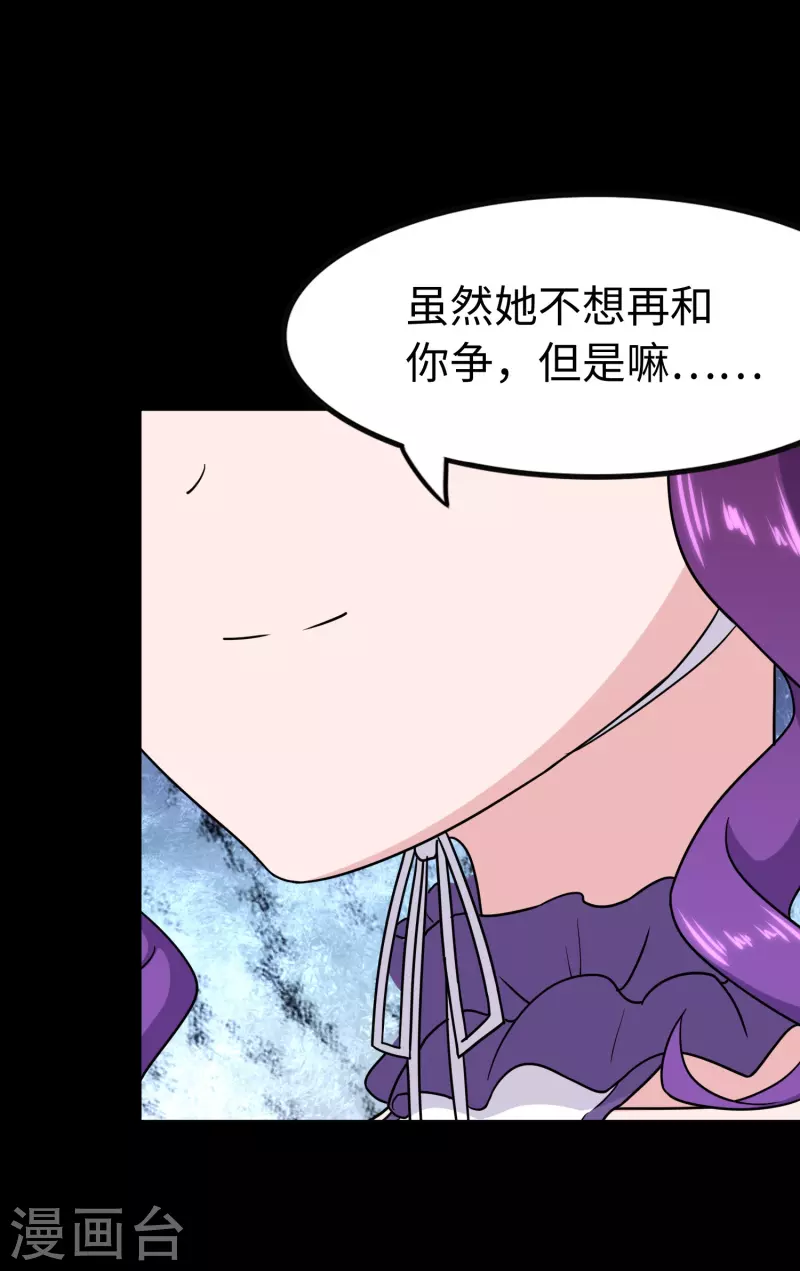  第237话 第63页