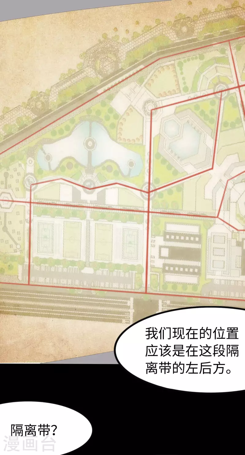  第238话 第1页