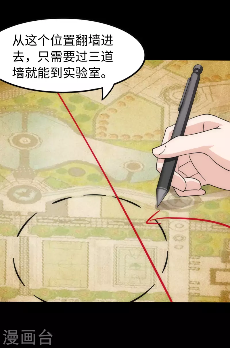  第238话 第4页