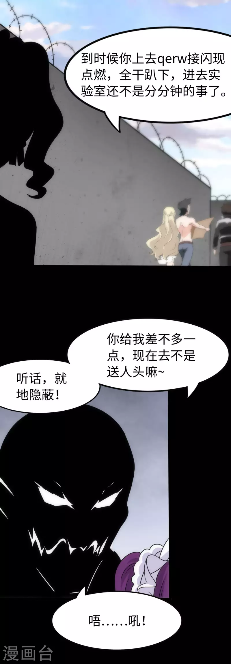  第238话 第6页