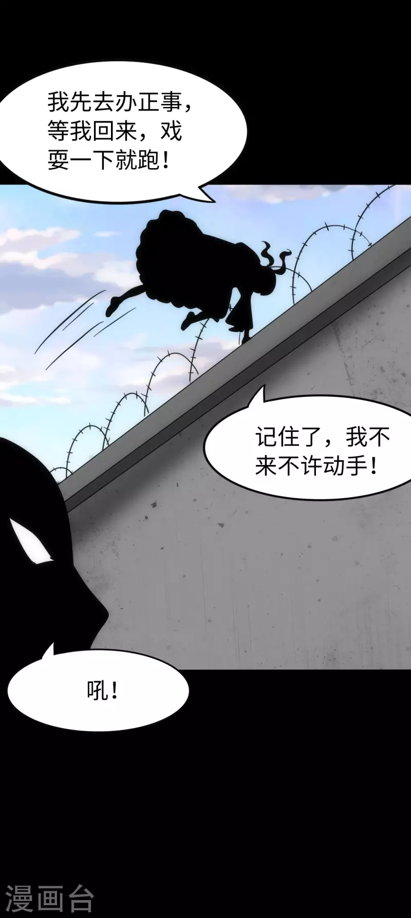  第238话 第7页