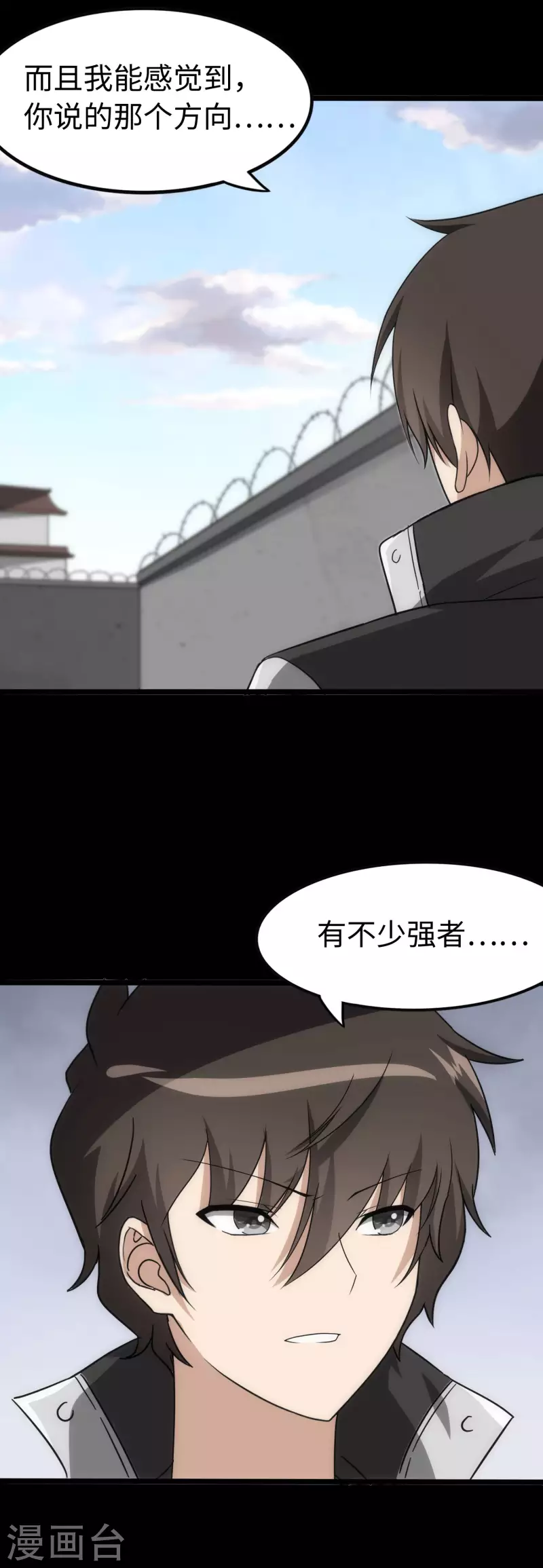  第238话 第11页