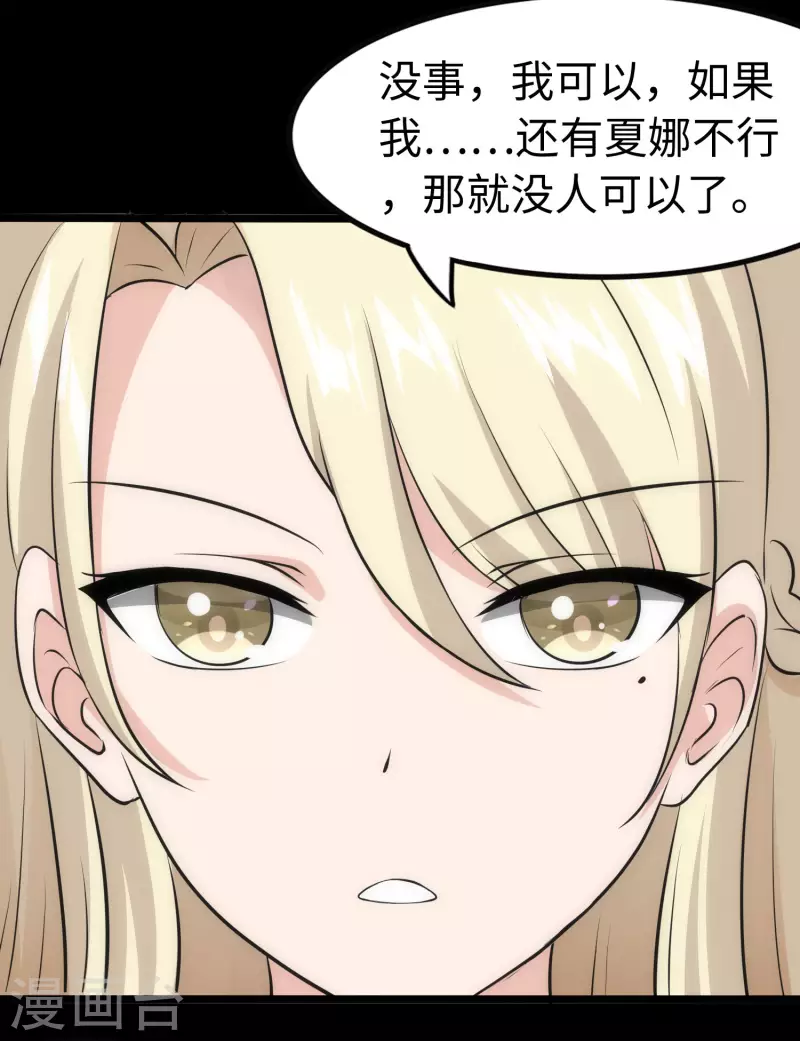  第238话 第17页