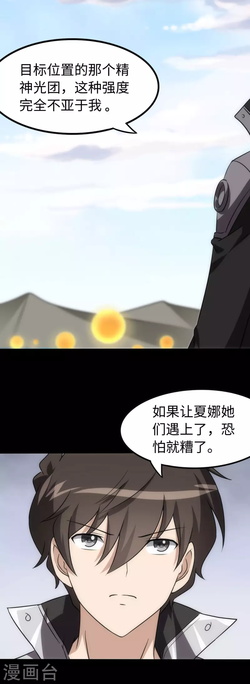  第238话 第19页