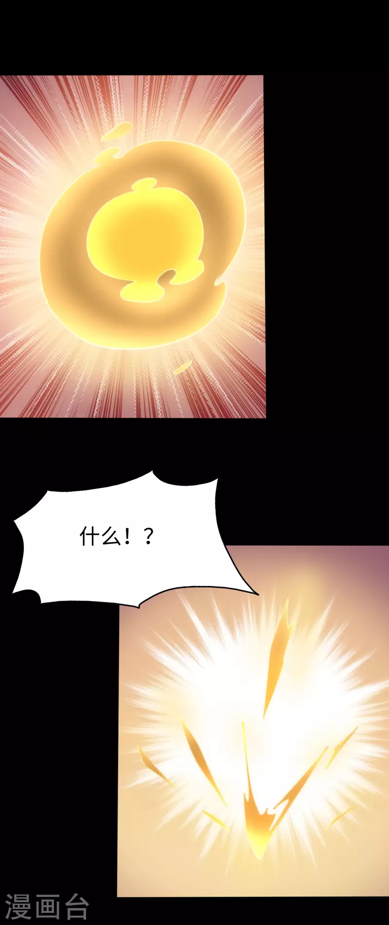  第238话 第20页