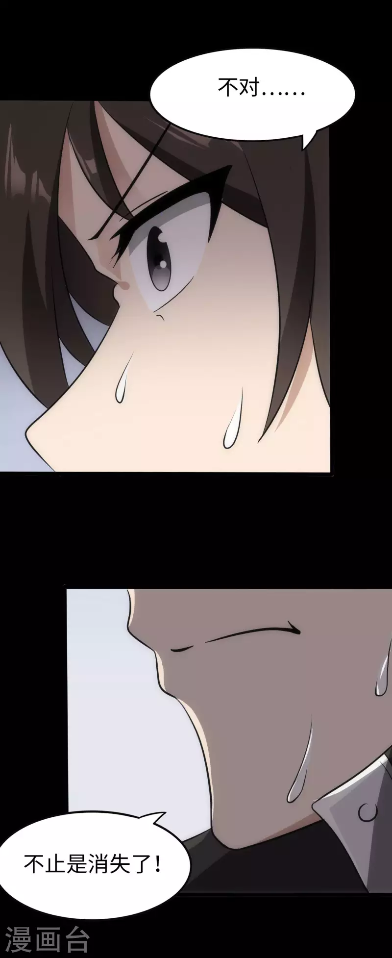  第238话 第23页