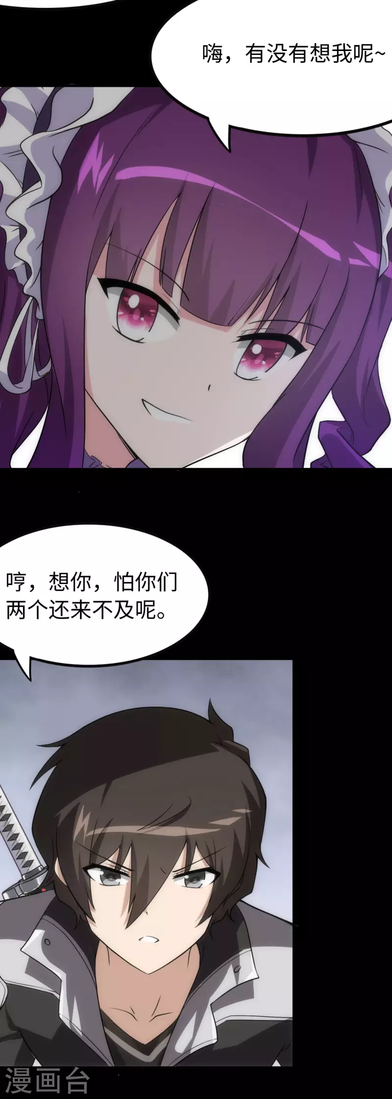  第238话 第28页