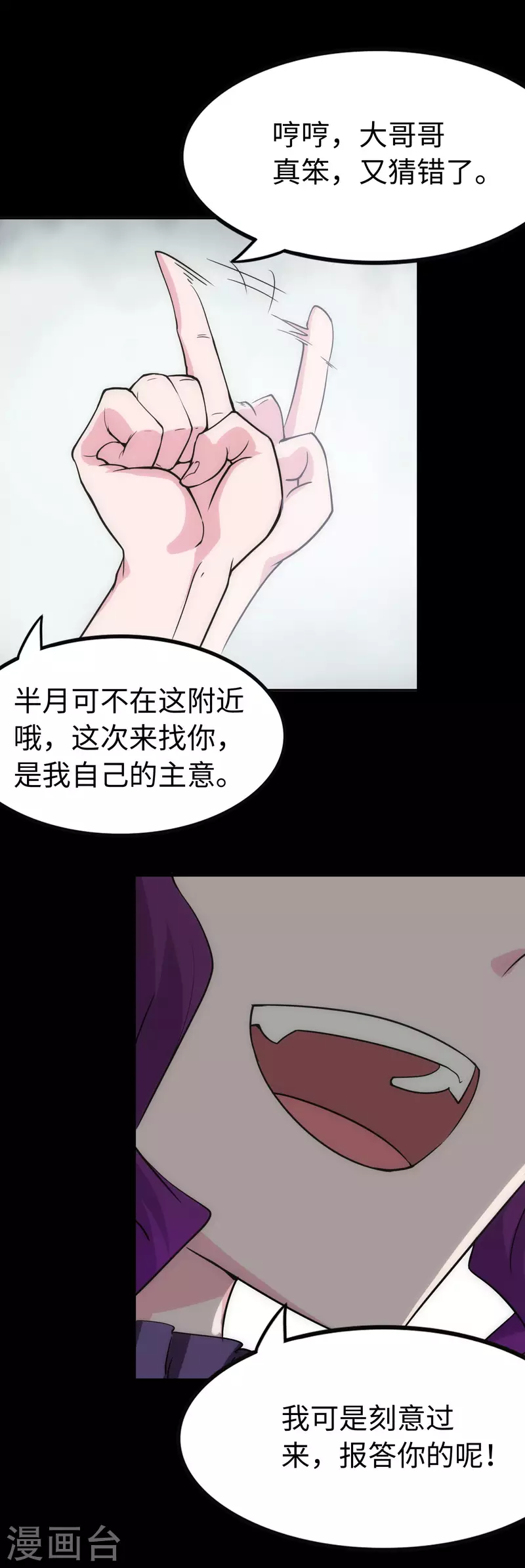  第238话 第31页